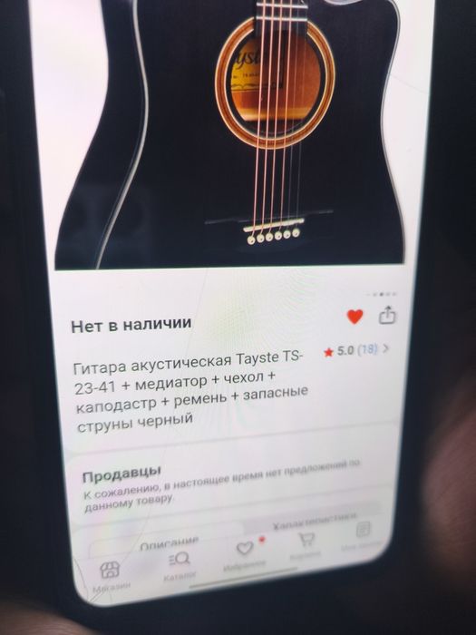 Гитара+чехол+струна