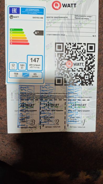 Телевизор эконом.