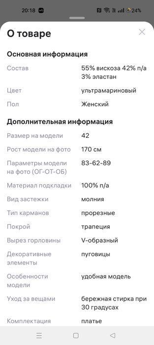 Платье вечернее, офисное