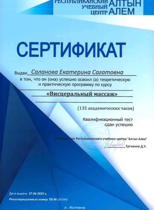 Массаж на всё тело.