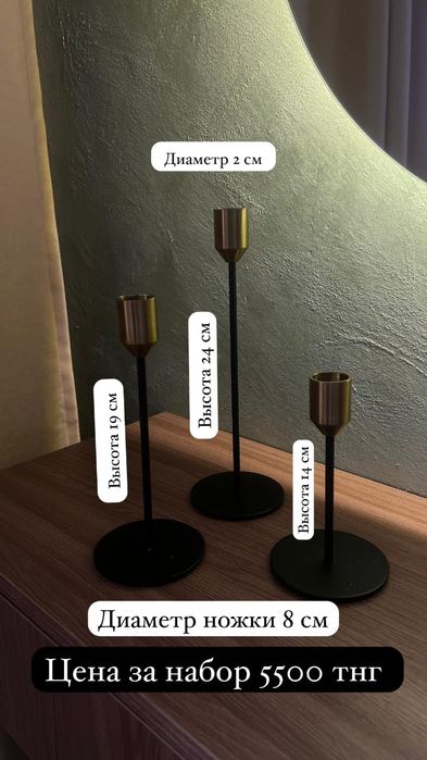 Продается новые наборы подсвечников свечница свечь интерьерная декор