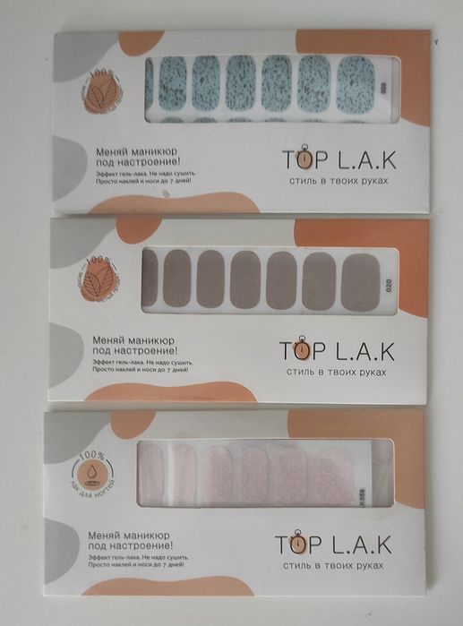 Топ гель лак для маникюра.