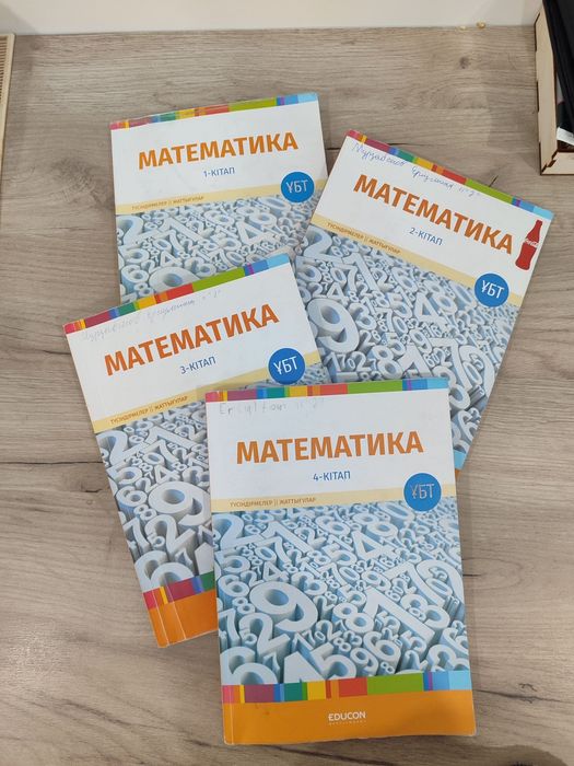 Книги Educon все части