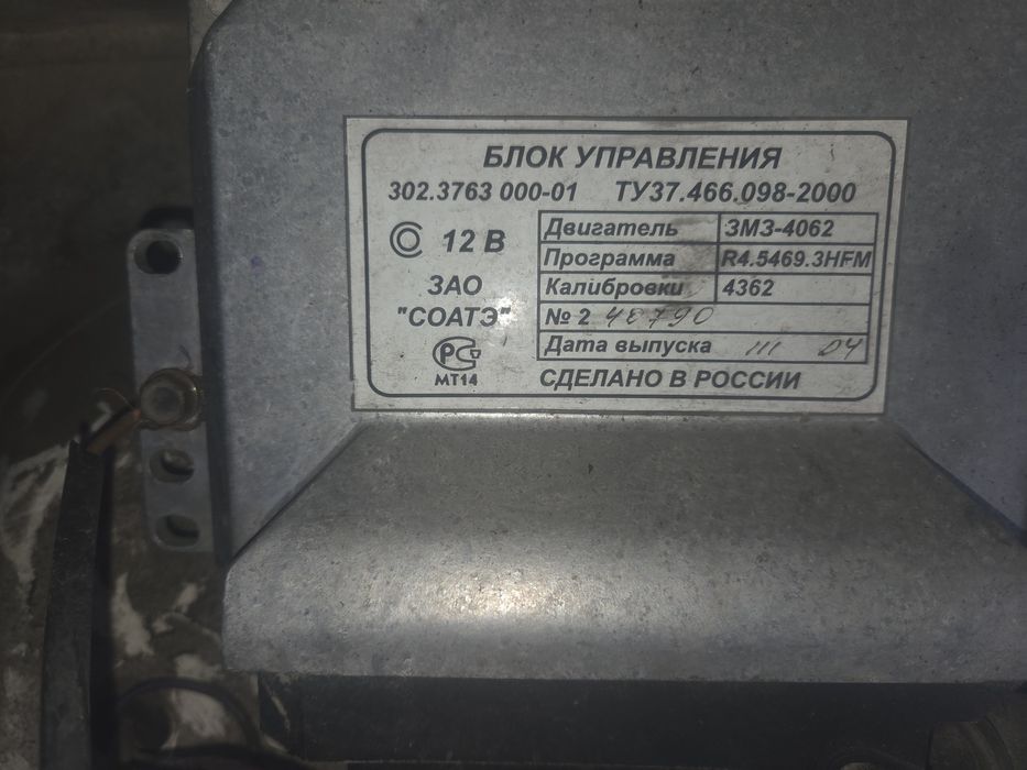 Продам  409 матор на газель