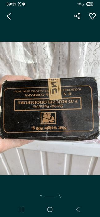 Индийские чае времеон ссср