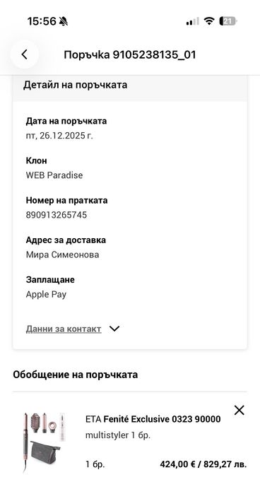 Сешоар ETA Fenite Exclusive