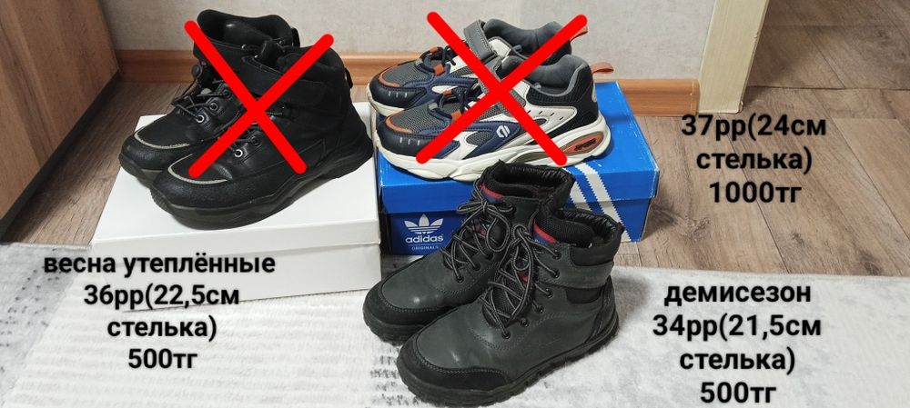 Сапоги,кроссовки,туфли, шлёпки