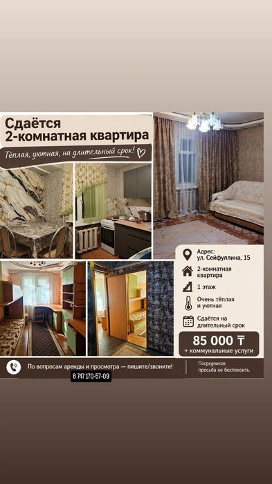 2х комнатная квартира