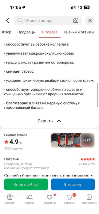 Виброплатформа горизонтальная