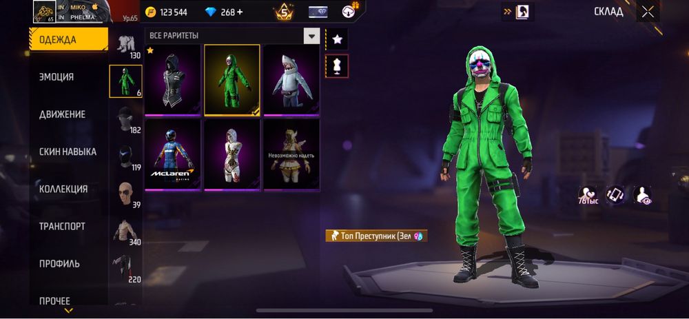 Продам фф акаунт