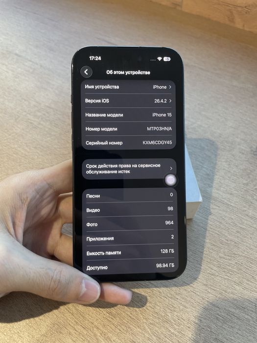 iPhone 15  (Айфон)