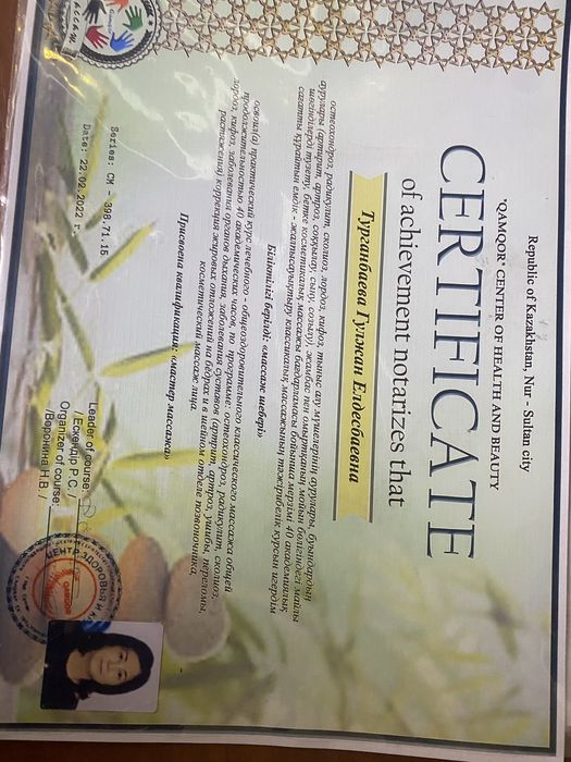 Хиджама и лечебный массаж