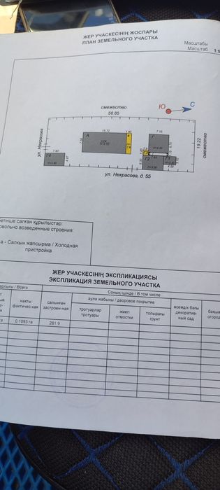 Продам дом на узинке.