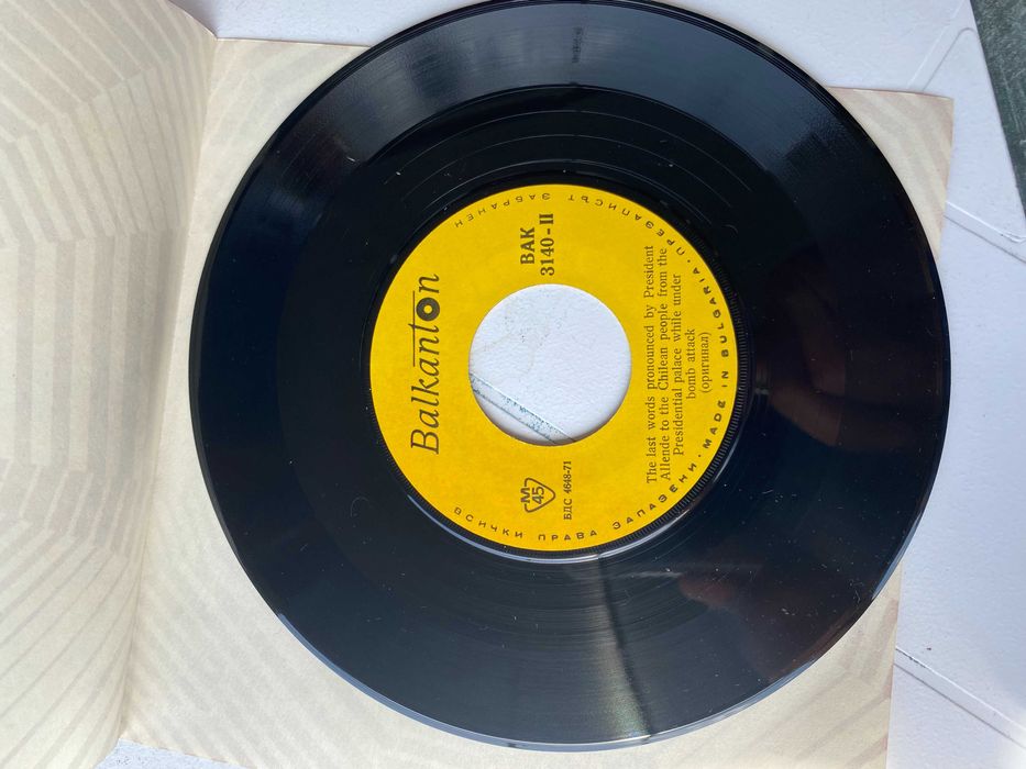 Грамофонна плоча " Последните думи на президента на Чили - Алиенде"