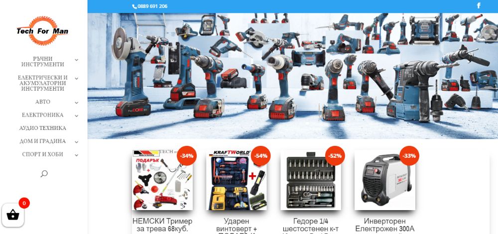 Изработка на сайтове и онлайн магазини. БАЗПЛАТНА КОНСУЛТАЦИЯ!