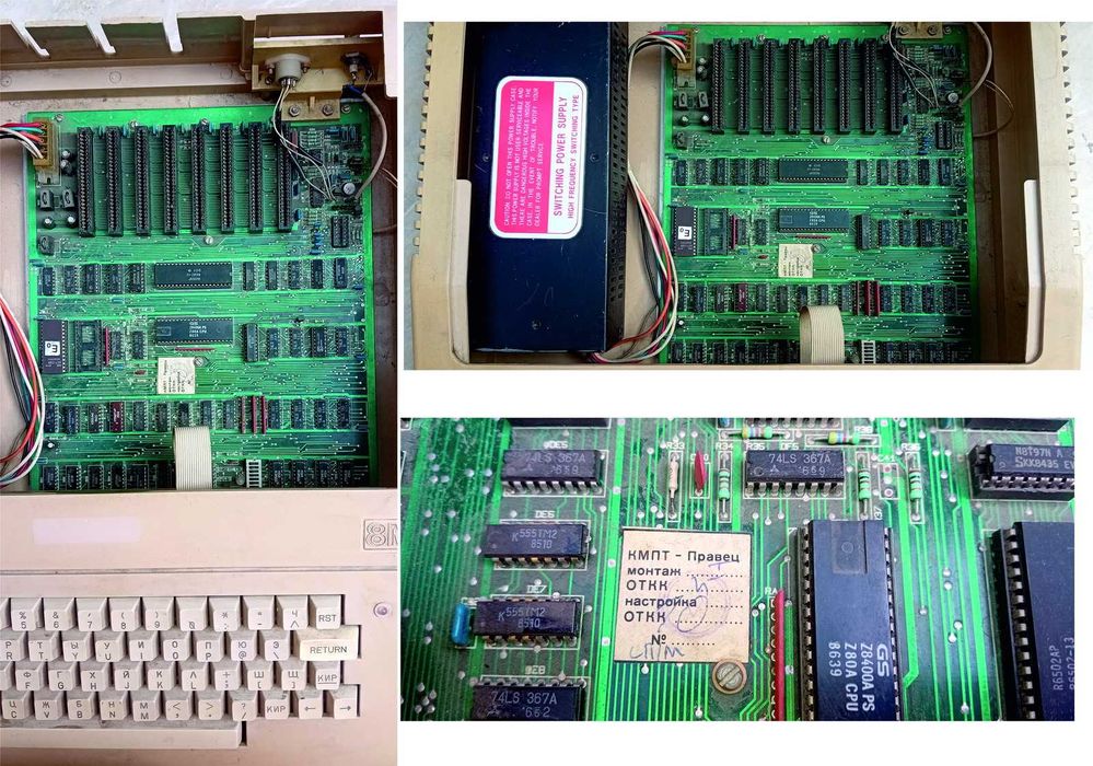 Български компютър Правец 8М от 1987 г. - работещ.
