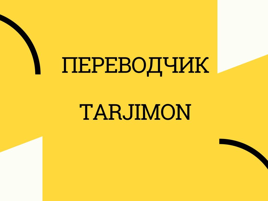 Рус тилидан ўзбек тилига таржима