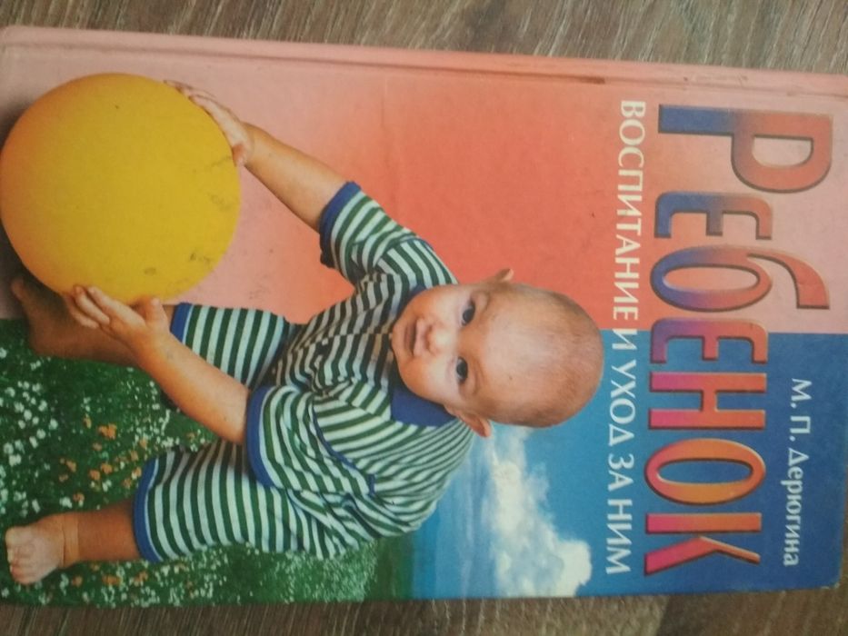 Книги для развития детей с 1 года и для родителей
