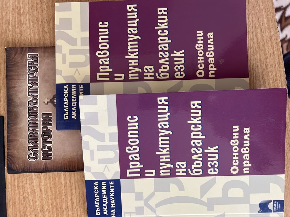 Правопис и пунктуация на български език