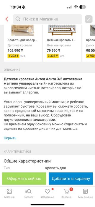 Кроватка детская с матрасом