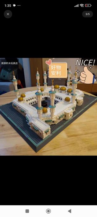 Лего конструктор Масджид ул Хараам Кааба