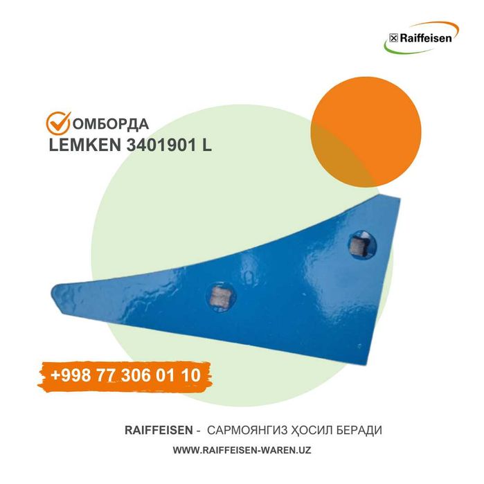 Запчасти (Europal Lemken плуг) любой сложности для сельхоз техники