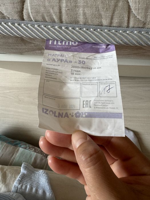 Кровать 200x180 см + матрац ritmo