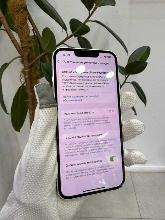 iPhone 14 128Gb White