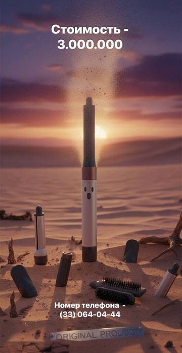 Дайсон фен с насадками