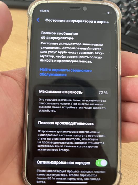 Продам Iphone 12 mini