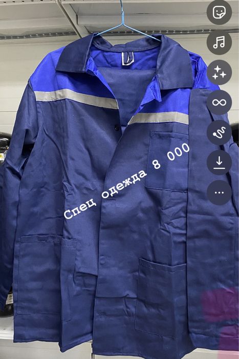 Спец одежда ! Размеры все!!!