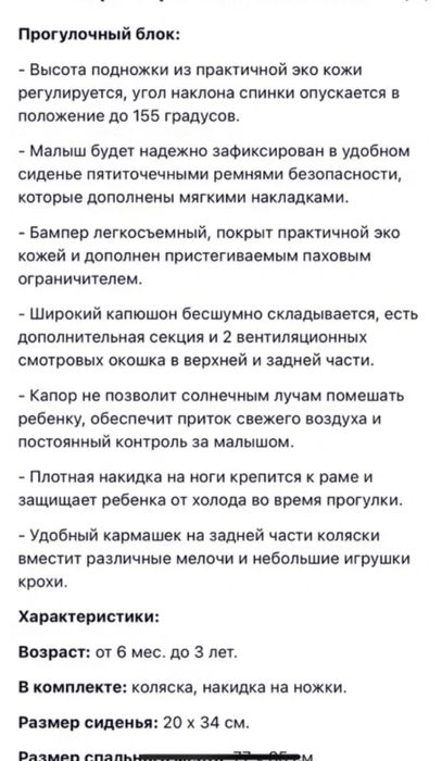 Продам детскую коляску в идеальном состоянии
