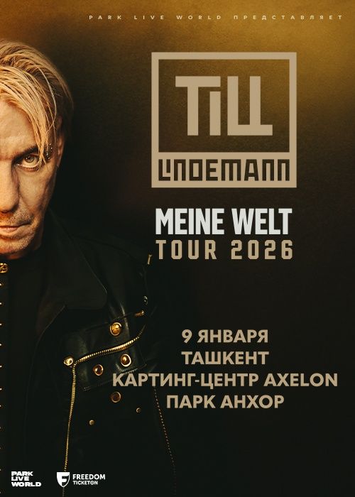 Билеты на  Тилл Линдеманн