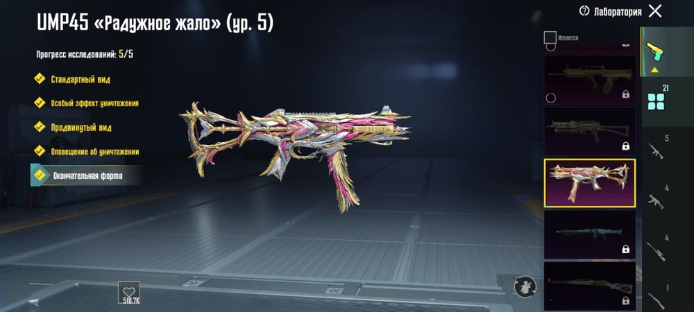 Продам аккаунт пабг мобайл