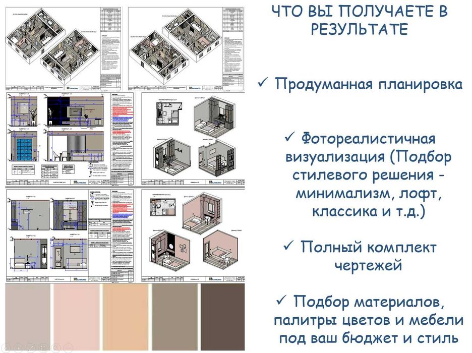 Дизайн интерьера / Дизайнер / Interyer Dizayner / Interyer dizayn