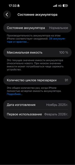 Apple iPhone 17 Pro Max 256Gb