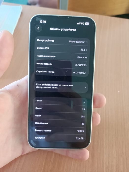 Продам айфон 13 срочно