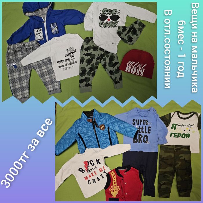 Одежда для девочки и мальчика