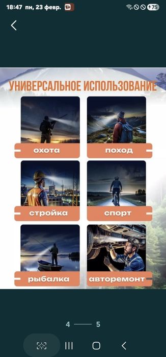 Фонарик налобный. Водонепроницаемый!