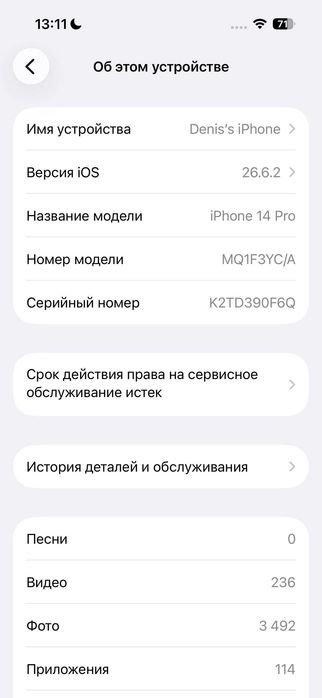 Apple iPhone 14 Pro 256 GB Deep Purple + 2 калъфа