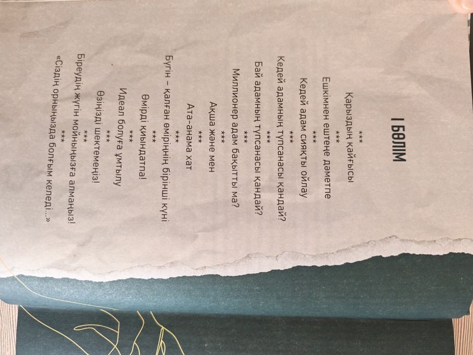 Книги по саморазвитию