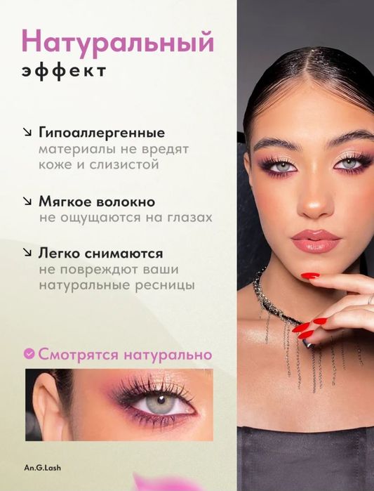 Набор пучковых ресниц + клей