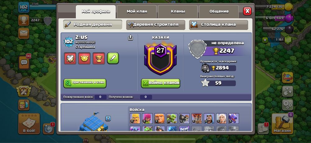 Аккаунт клэш лф кленс