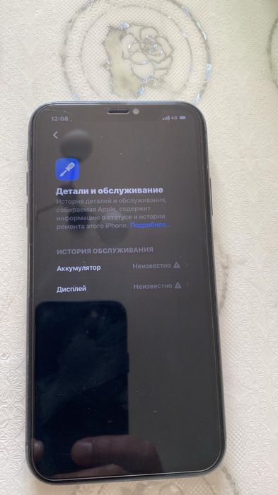 Айфон 11 сатылады