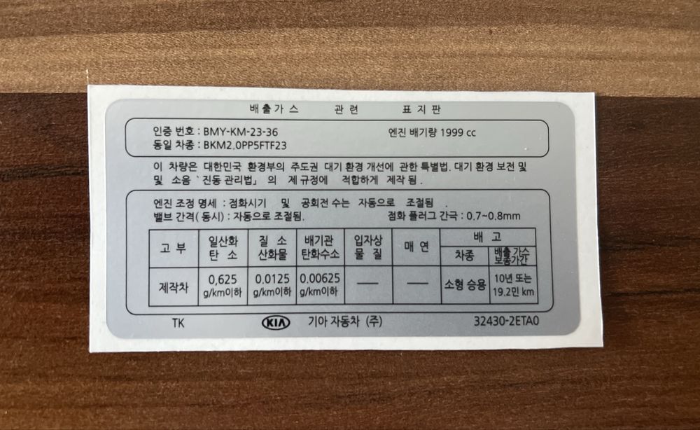 Стикери Евро 5 За Корейски Автомобили