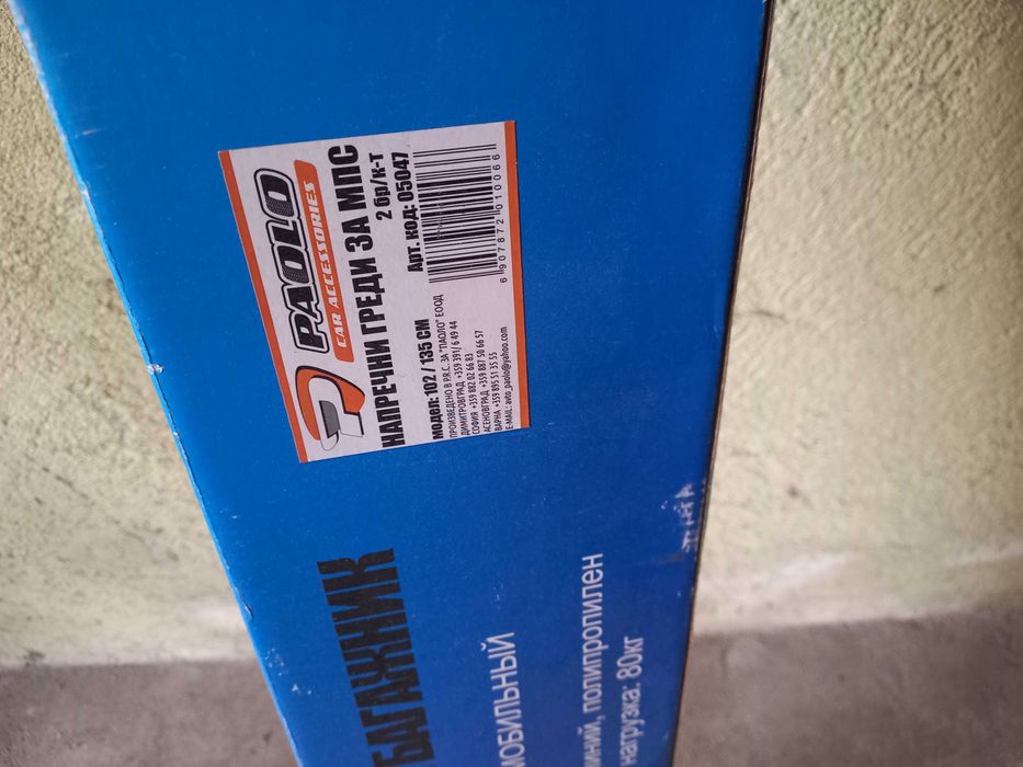 Напречни.греди за Автомобил