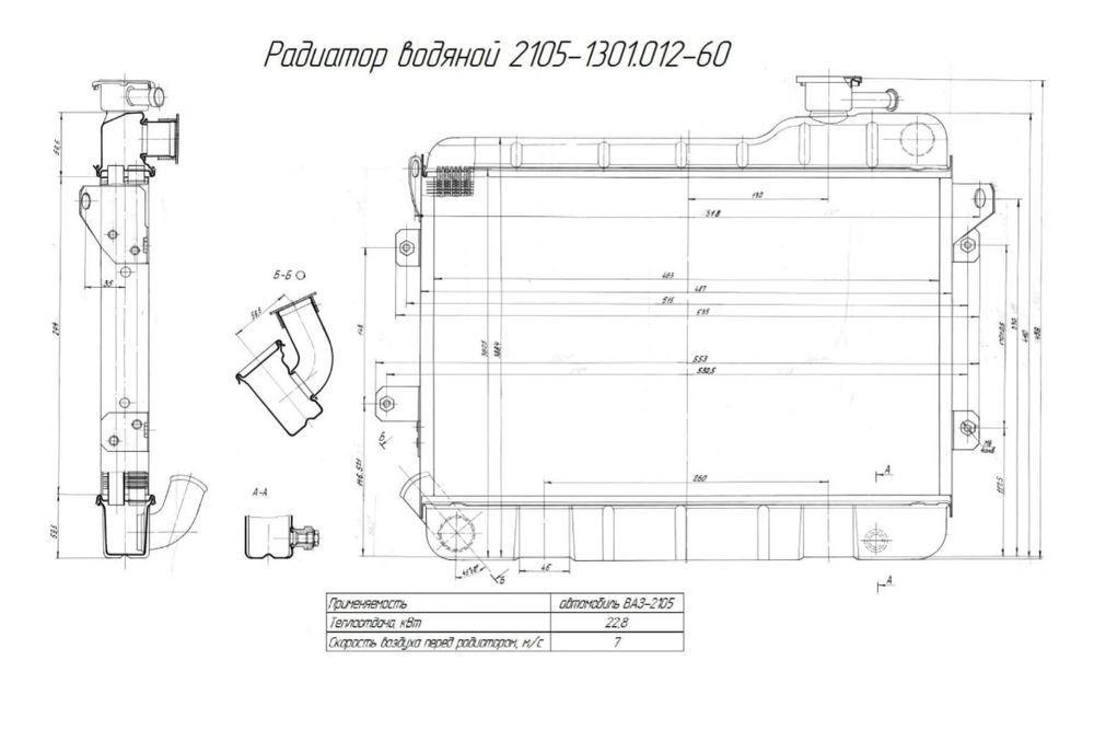 Радиатор ваз 2107, 2104, 2105