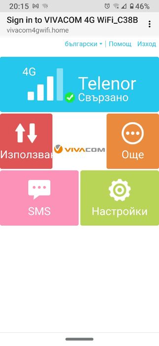 Отключване на бисквитка Alcatel MW40 V1