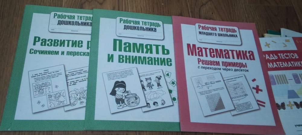 Подготовка к школе