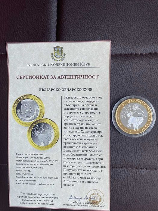 Колекция сребърни монети Български постижения